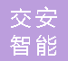  重庆交安智能交通技术有限公司
